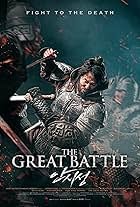 The Great Battle (2018): A Spectacular Historical Epic of Courage and Sacrifice